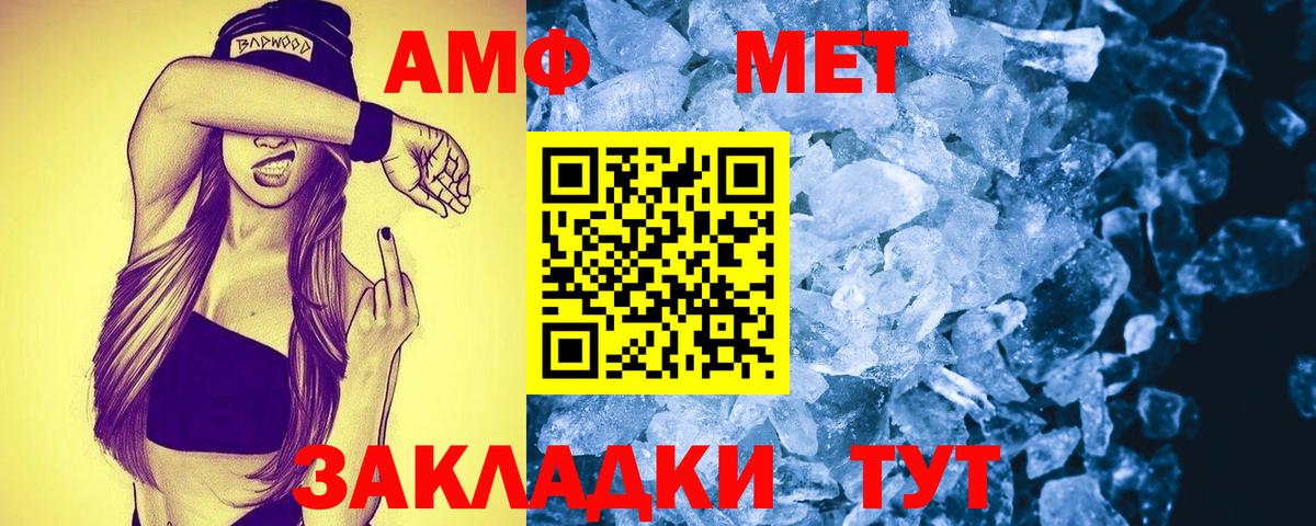 Amphetamine  OMG как войти  Фролово  АМФЕТАМИН VHQ  Вход с VPN 