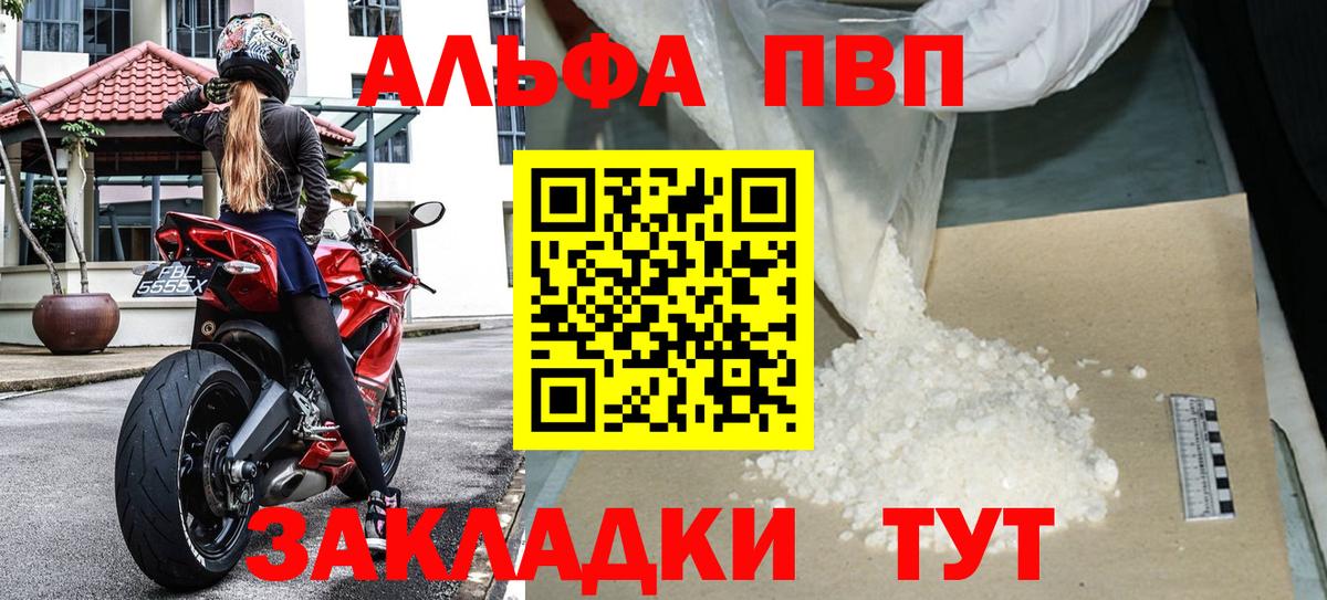 APVP Соль Фролово