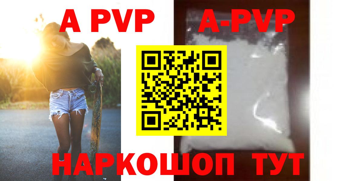 даркнет сайт  Фролово  Alpha-PVP кристаллы  Alfa_PVP Crystall 