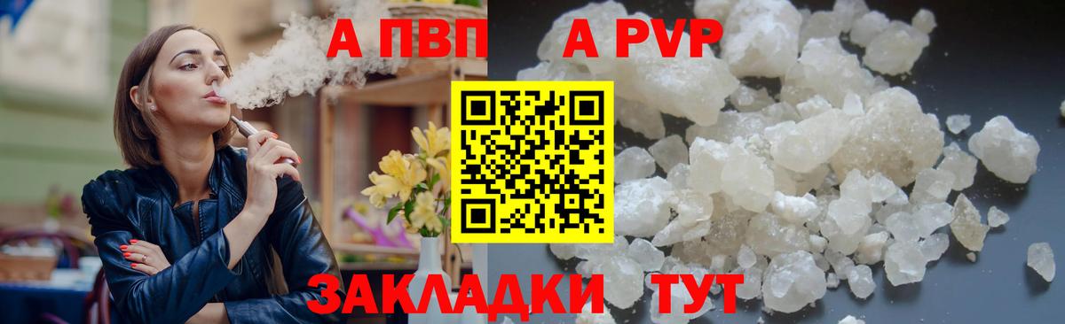 А ПВП Crystall  Alfa_PVP  Alpha PVP крисы CK  Фролово  А ПВП СК КРИС  Вход с VPN 