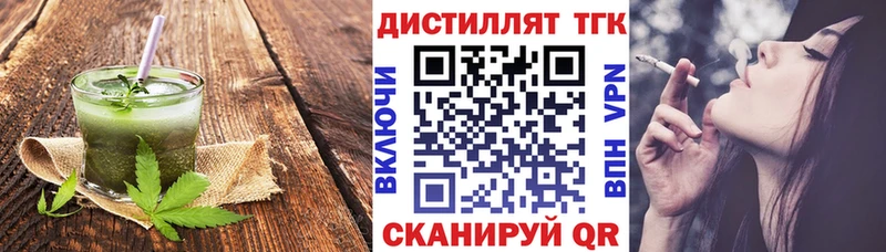 Еда ТГК марихуана  Фролово 