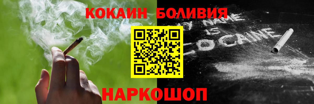 Кокаин Эквадор Фролово