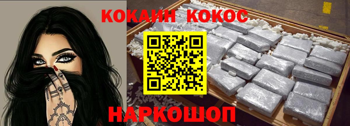 КОКАИН Fish Scale  Фролово 