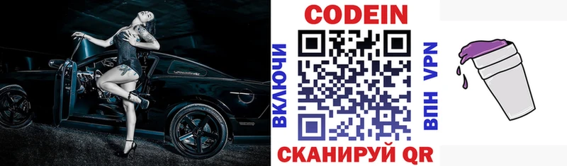 Codein Purple Drank  что такое   Фролово 