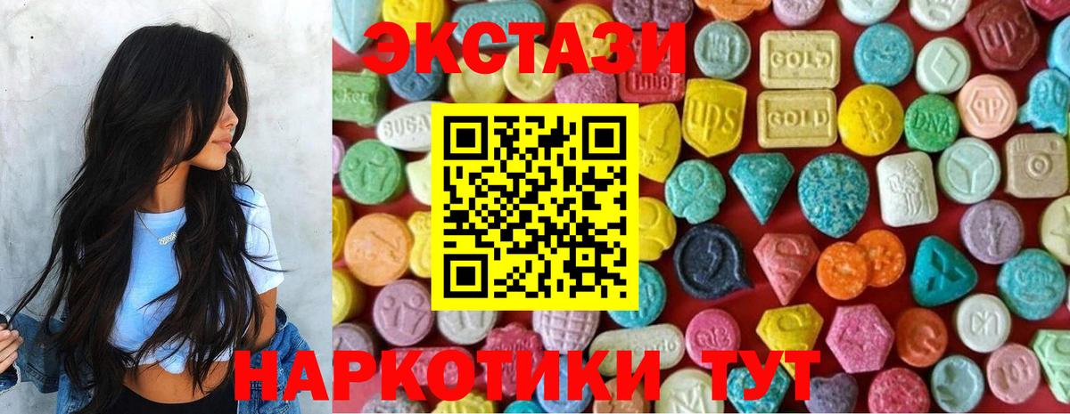 Экстази  Фролово  ЭКСТАЗИ круглые  Ecstasy Punisher 