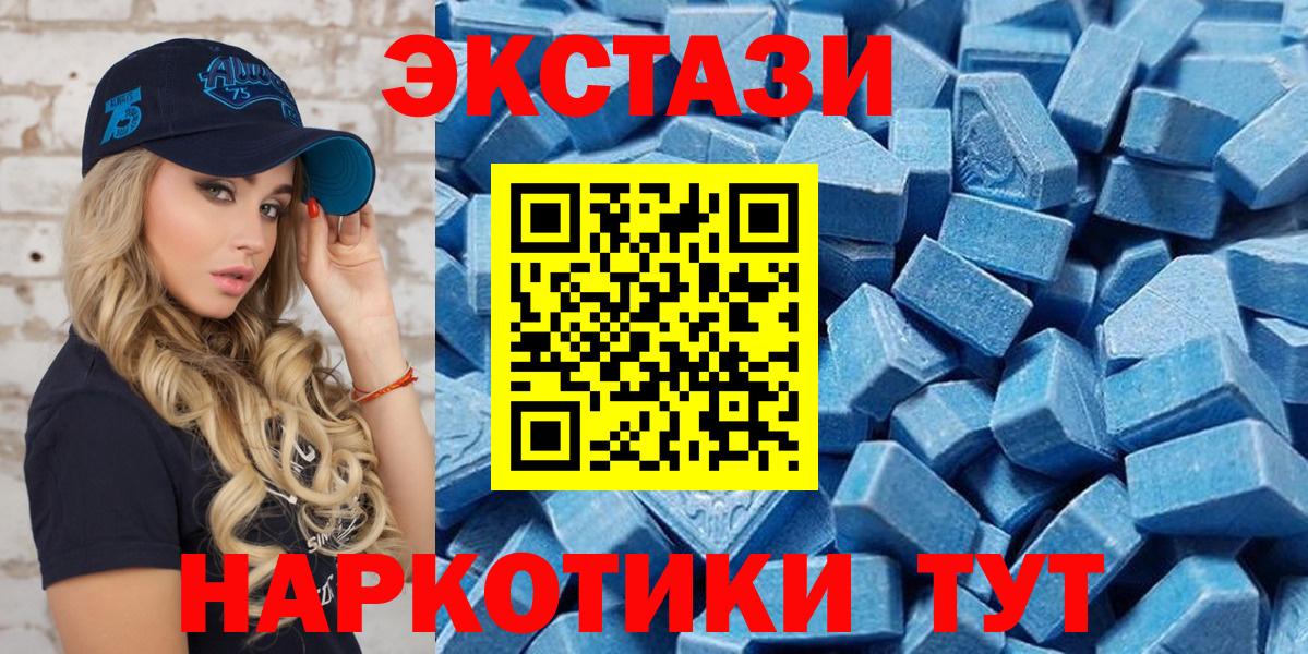 Фролово  ЭКСТАЗИ VHQ  ЭКСТАЗИ  Ecstasy 300 mg  Вход с VPN 