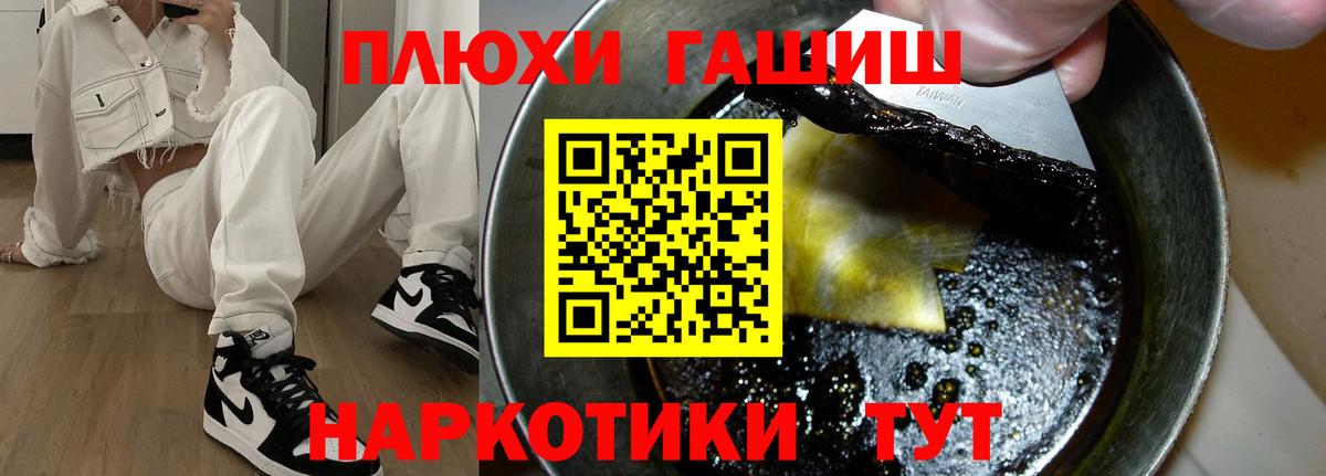 ГАШИШ 40% ТГК  где можно купить   ГАШИШ hashish  Фролово  Вход с VPN 