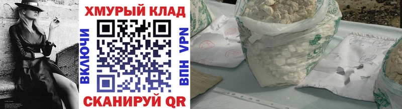OMG tor  Фролово  ГЕРОИН VHQ 
