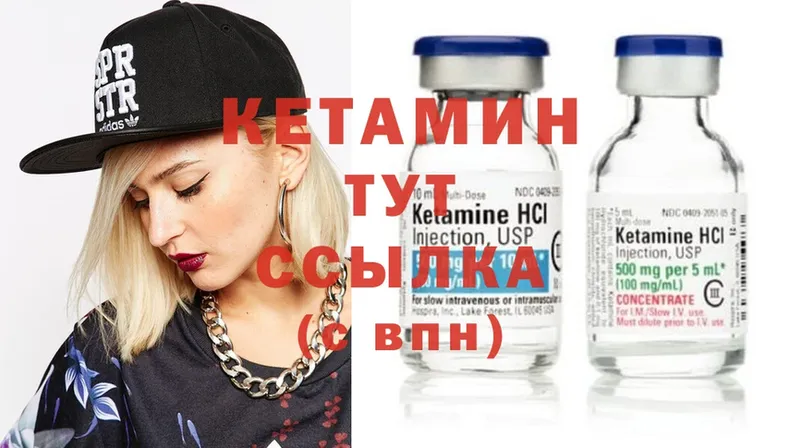 КЕТАМИН ketamine  Фролово 