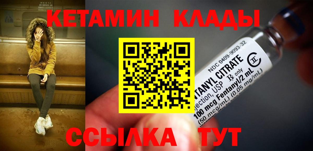 КЕТАМИН VHQ  Вход с VPN  КЕТАМИН VHQ  Фролово 