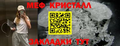 мескалин Волжск