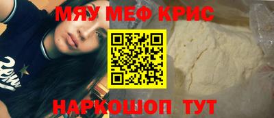 мескалин Волжск
