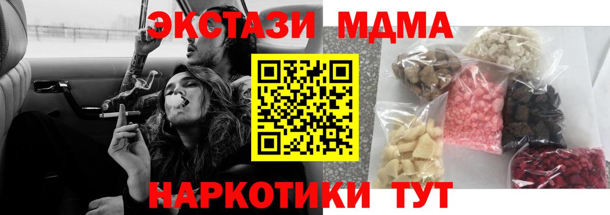 Фролово  MDMA молли  МДМА crystal  MDMA  Вход с VPN 