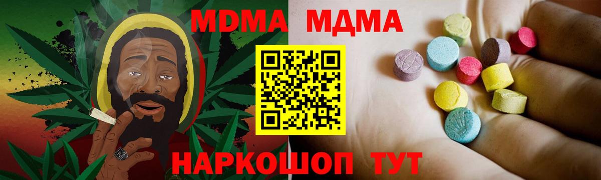 МДМА crystal  МДМА  Фролово  MDMA Molly 