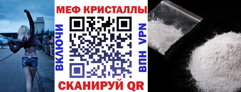 Меф мяу мяу мука Фролово