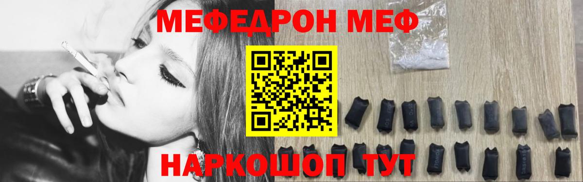 МЕФ  Фролово