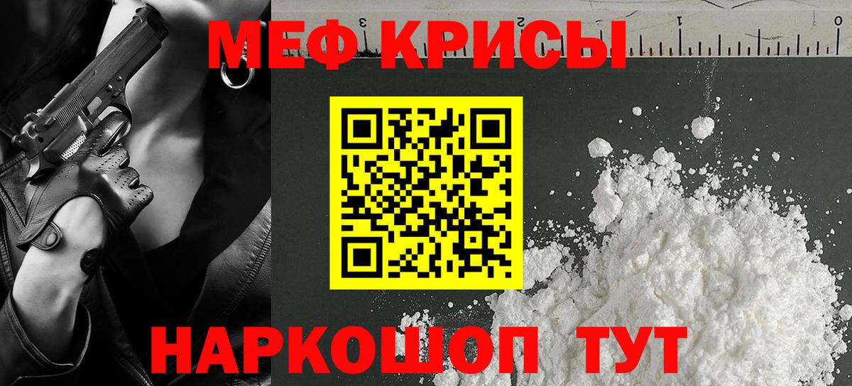 Фролово  Мефедрон  Мефедрон кристаллы  Мефедрон  Вход с VPN  МЯУ-МЯУ 4 MMC 
