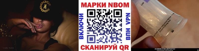 купить наркотик  Фролово  Марки N-bome 1500мкг 