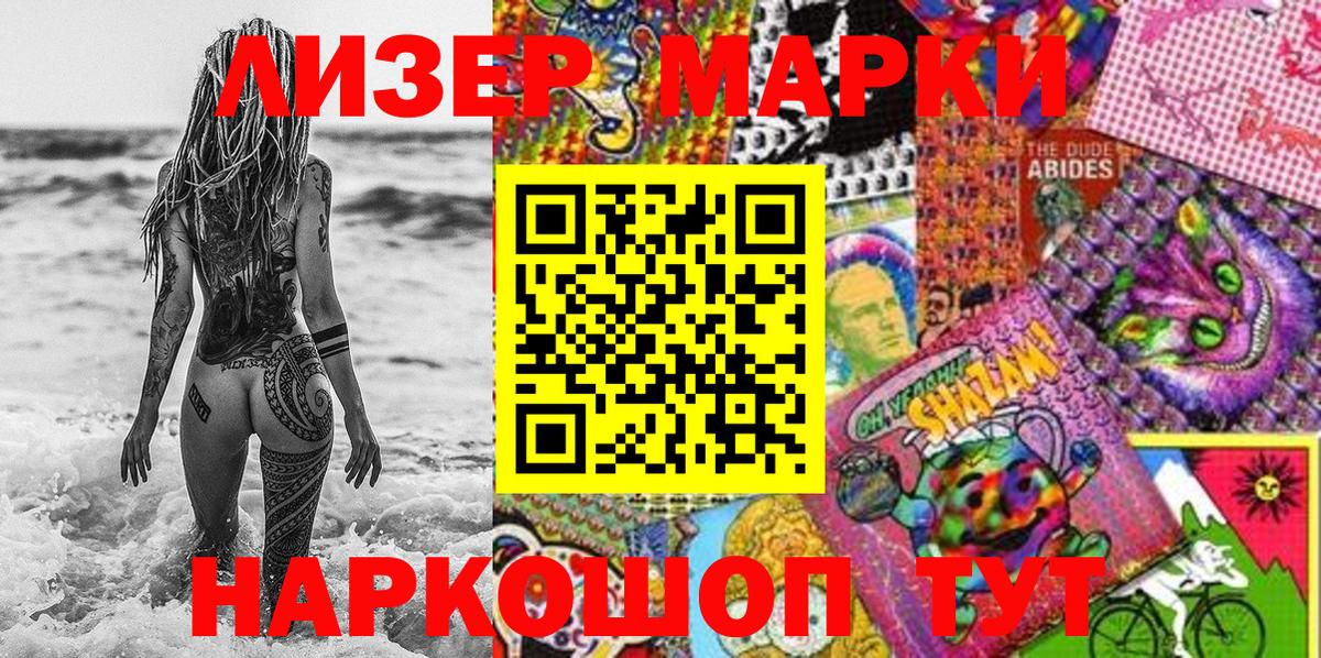 Марки NBOMe 1,8мг Фролово