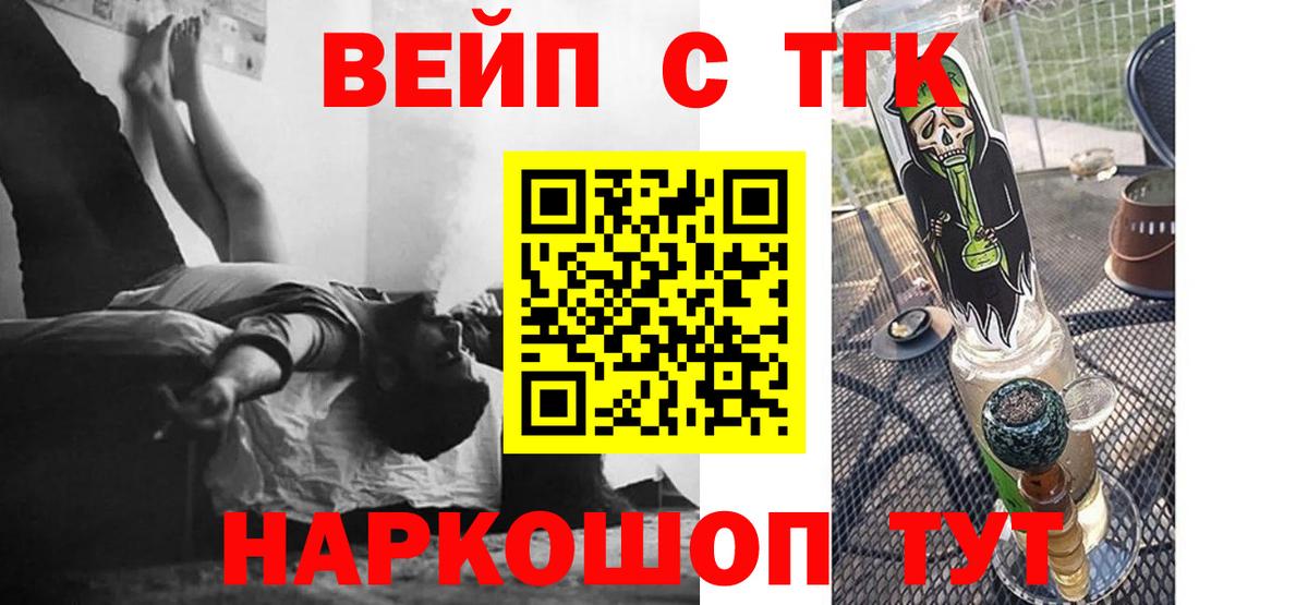 Дистиллят ТГК THC oil  Вход с VPN  Фролово 