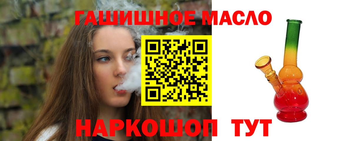 Дистиллят ТГК жижа Фролово