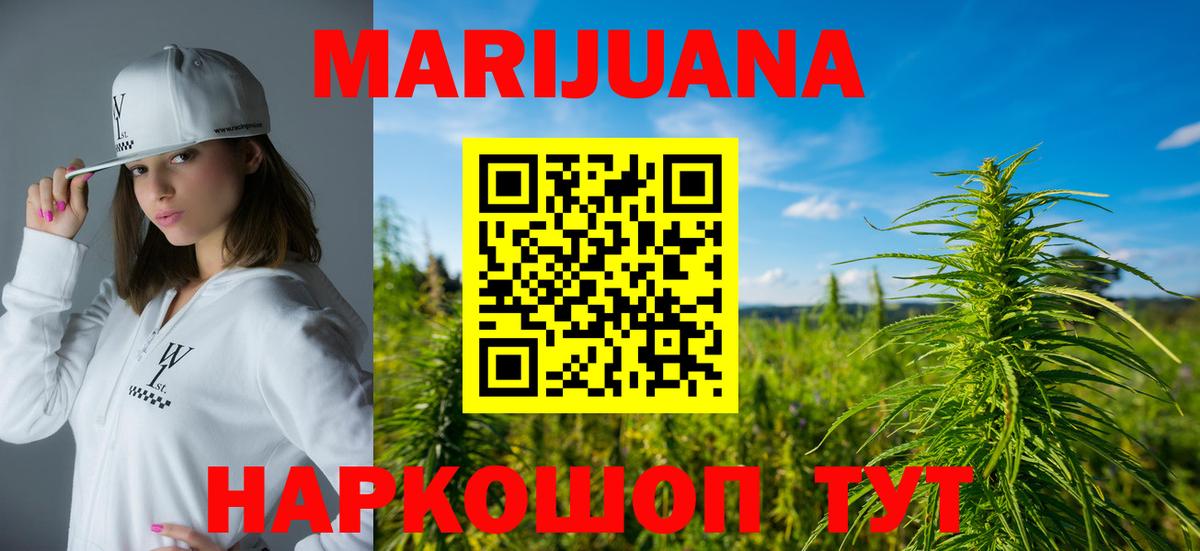 МАРИХУАНА сатива Фролово